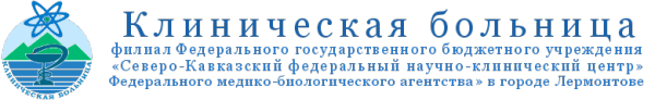 Логотип компании Клиническая больница №101