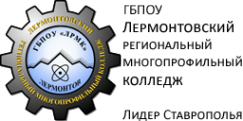 Логотип компании Лермонтовский региональный многопрофильный колледж